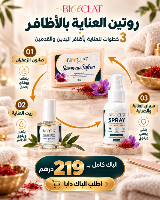مجموعة العناية بالأضافر