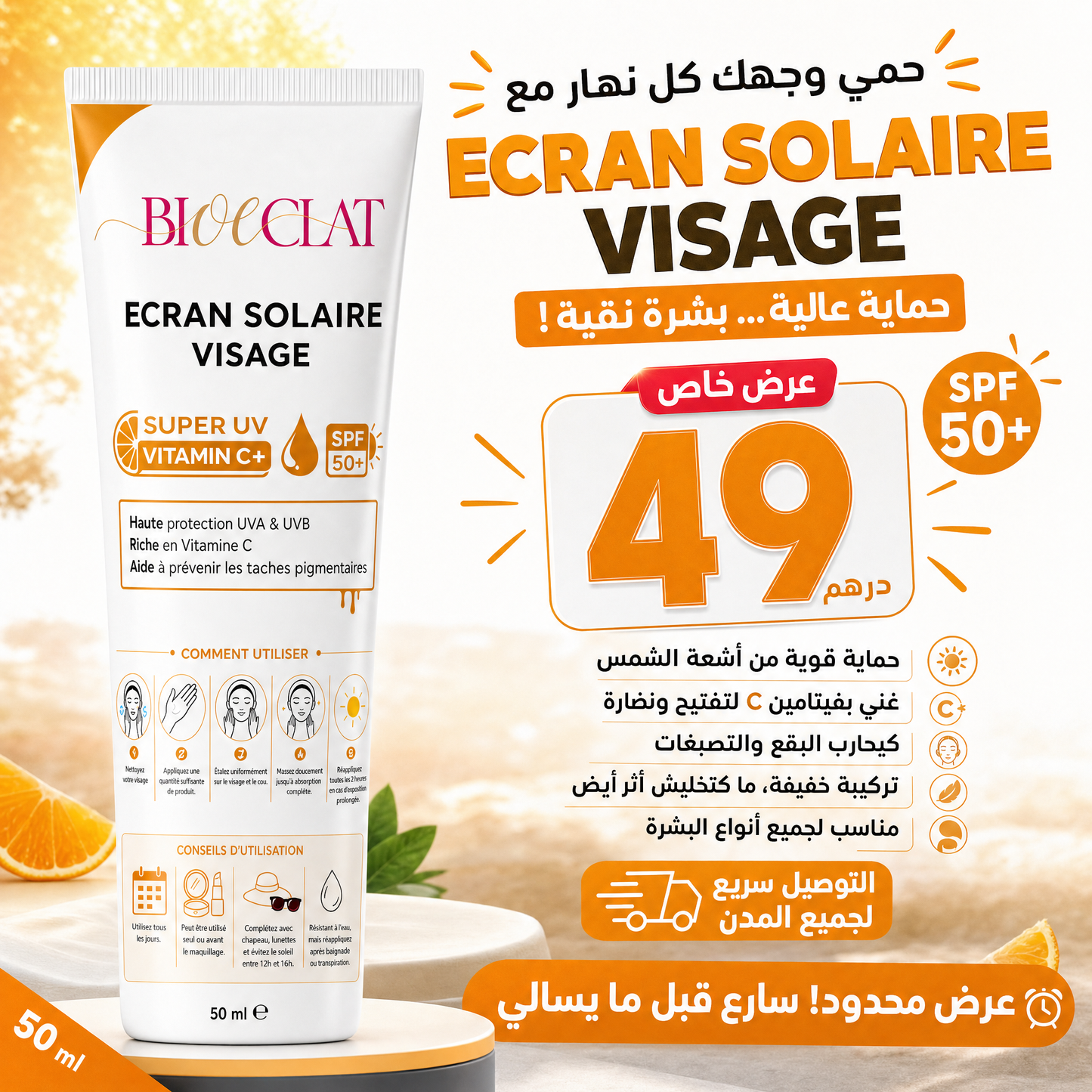 Écran Solaire SPF 50+